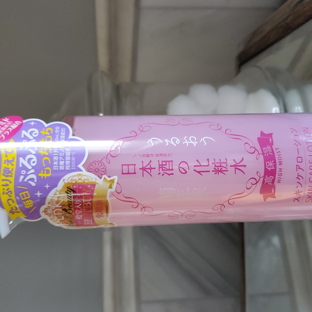 Kikimasamune Sake High Moist Skin Care Lotion- moisturizing toner - Picture 4 of 8